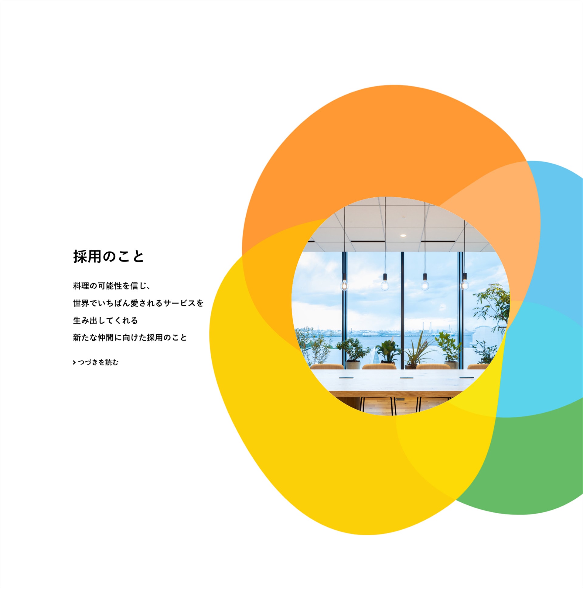 Cookpad Corporate Site WORKS TWOTONE